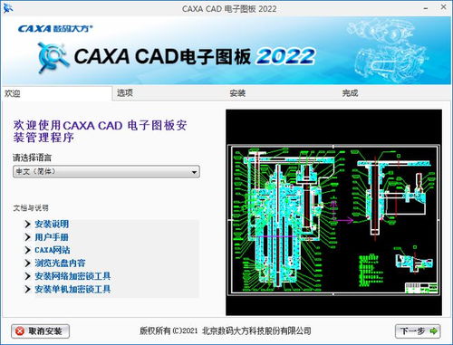 CAD設計軟件 從工具到創造的演變與制作之道