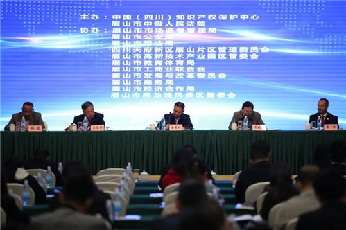 眉山市開展知識產(chǎn)權(quán)培訓 營造良好營商環(huán)境